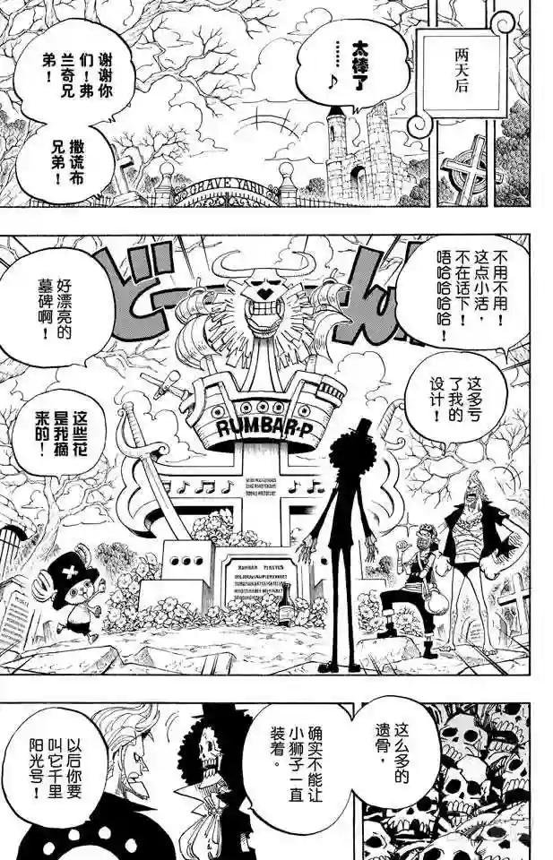 第489话 第八人