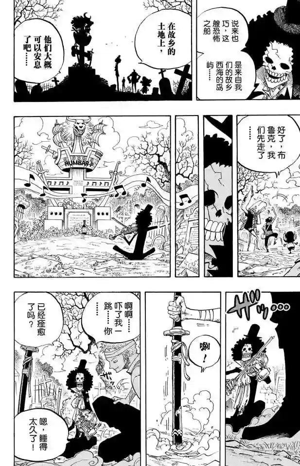第489话 第八人