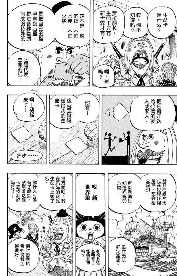 第489话 第八人