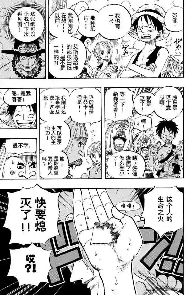 第489话 第八人