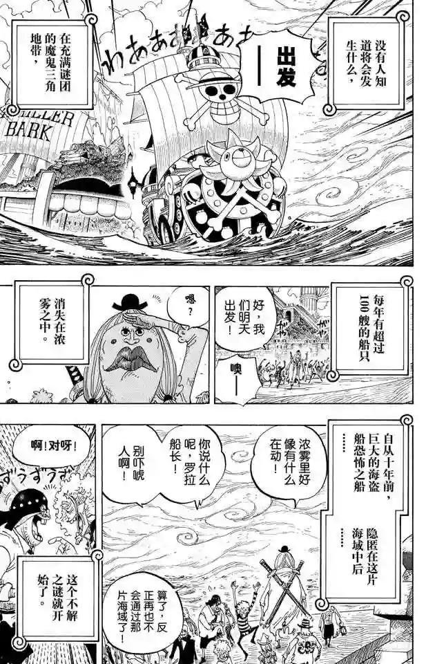 第490话 再次到达