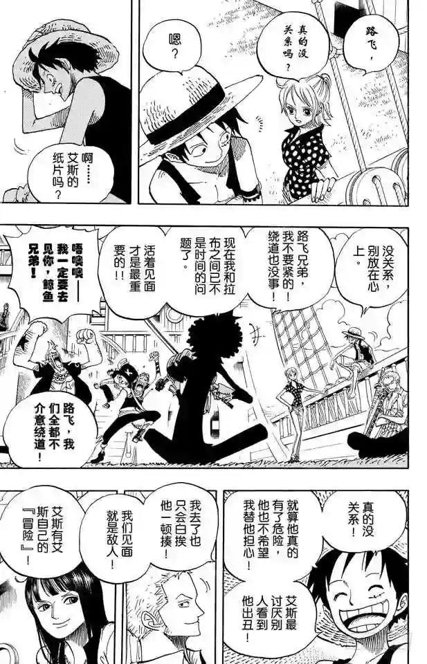 第490话 再次到达