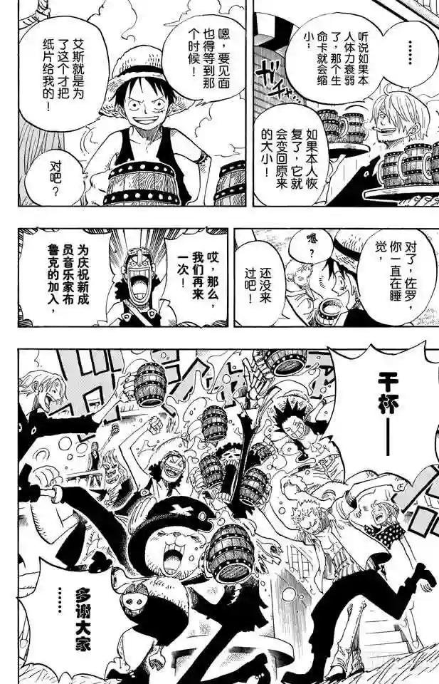 第490话 再次到达