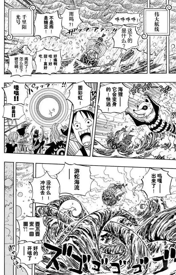第490话 再次到达