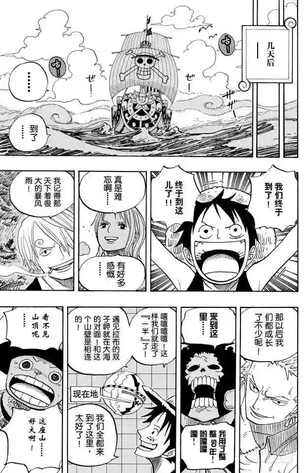 第490话 再次到达