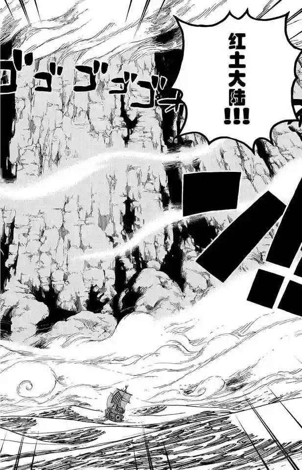 第490话 再次到达