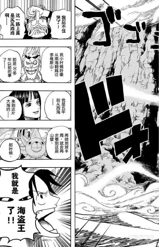 第490话 再次到达
