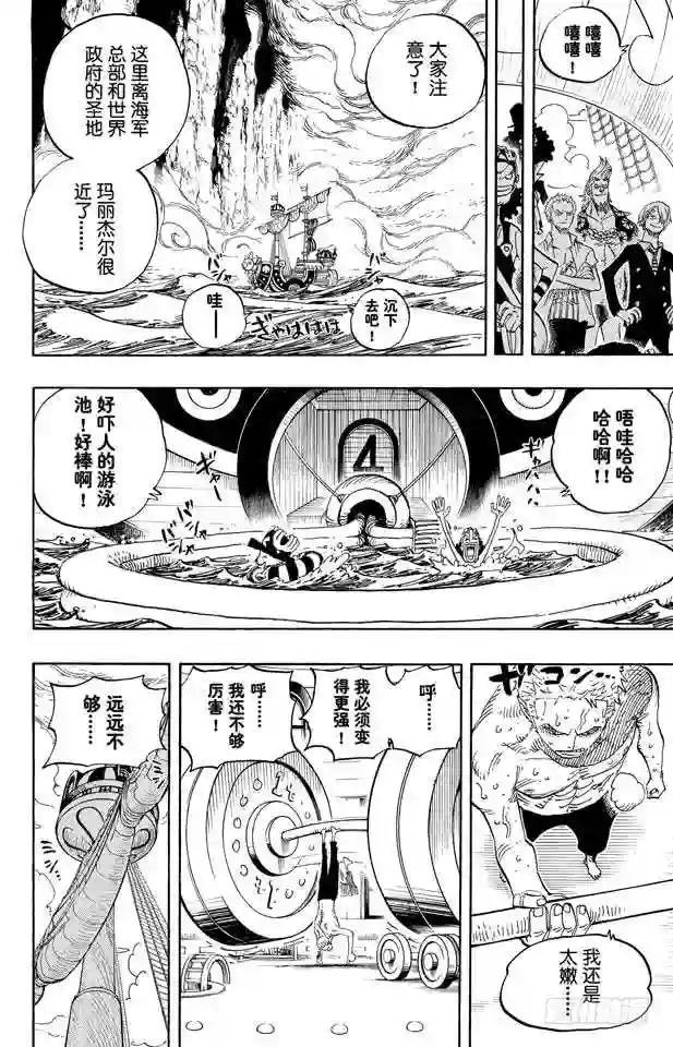 第490话 再次到达