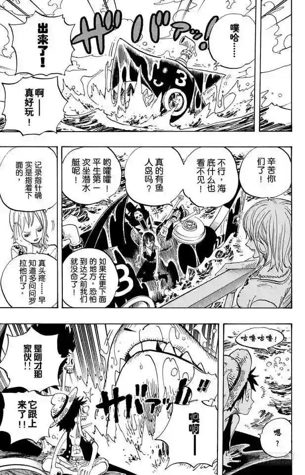 第490话 再次到达