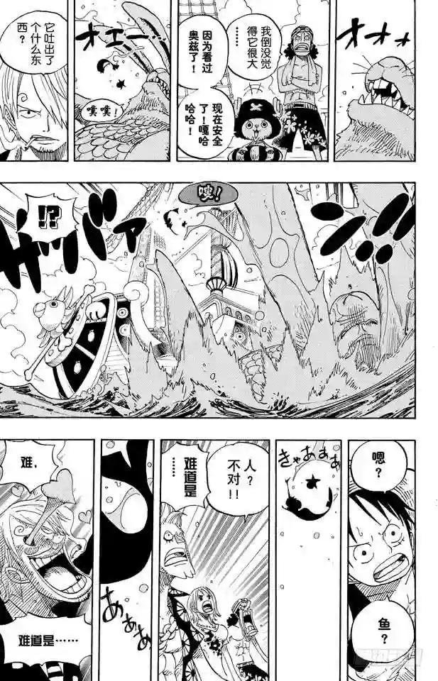 第490话 再次到达
