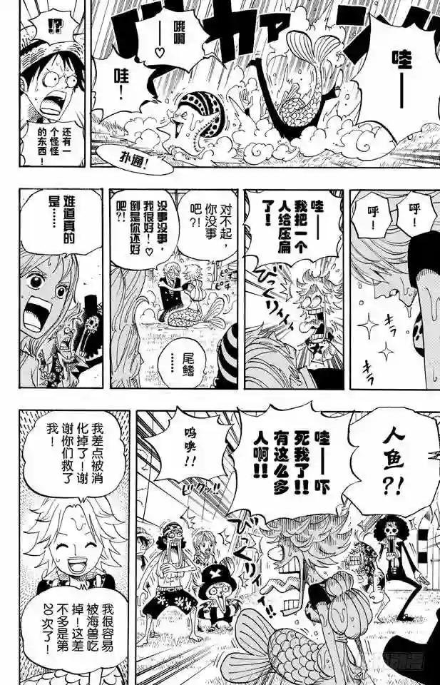 第490话 再次到达