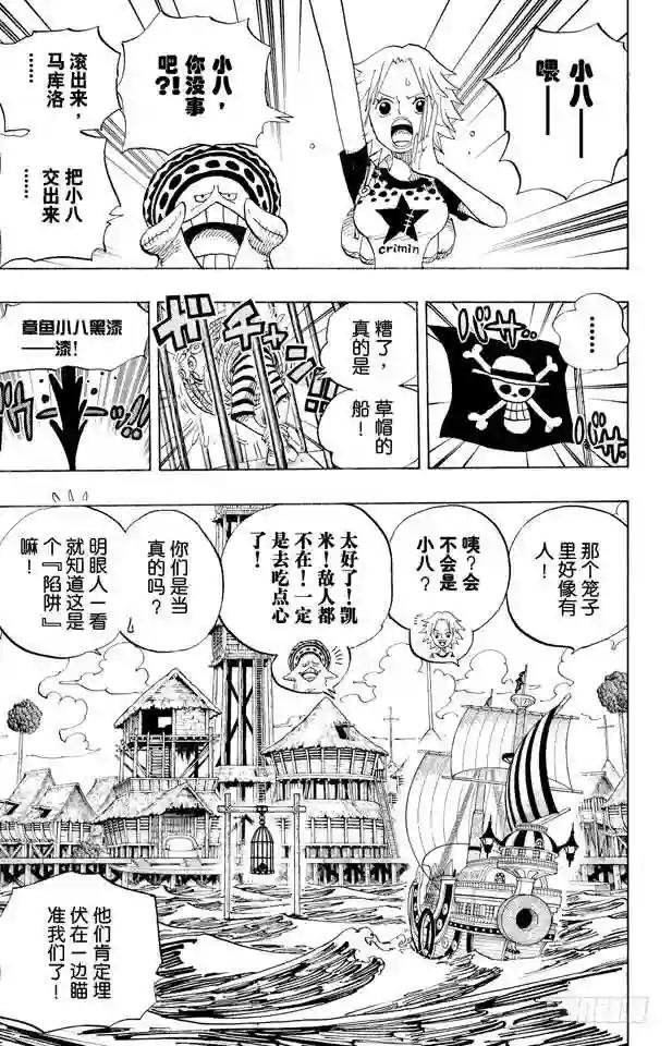 第492话 铁面迪巴鲁