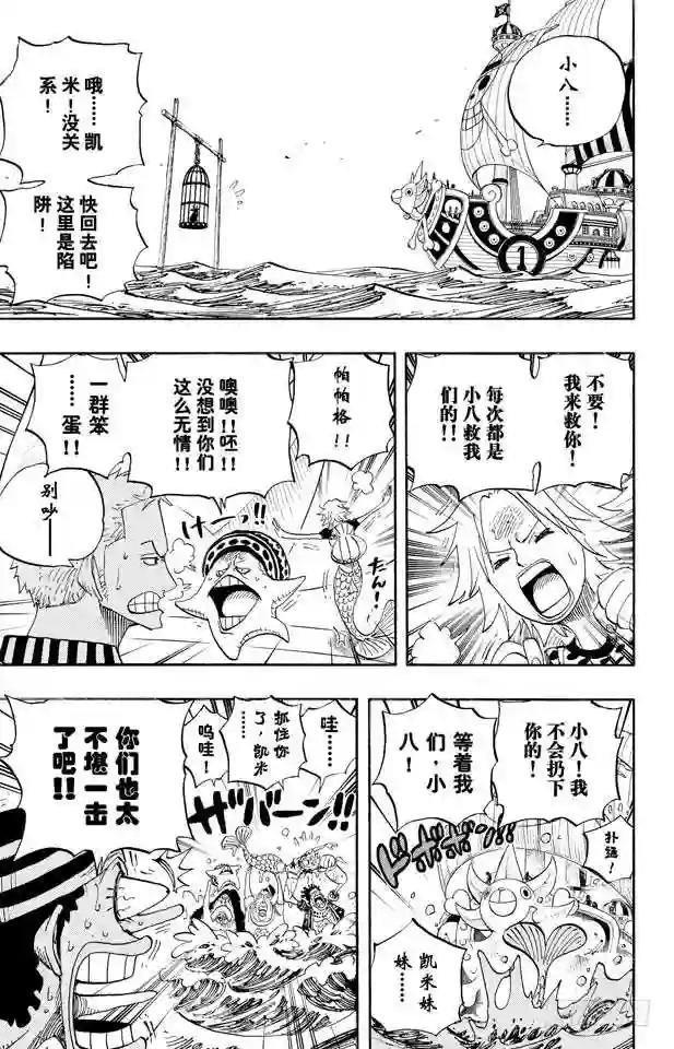 第492话 铁面迪巴鲁