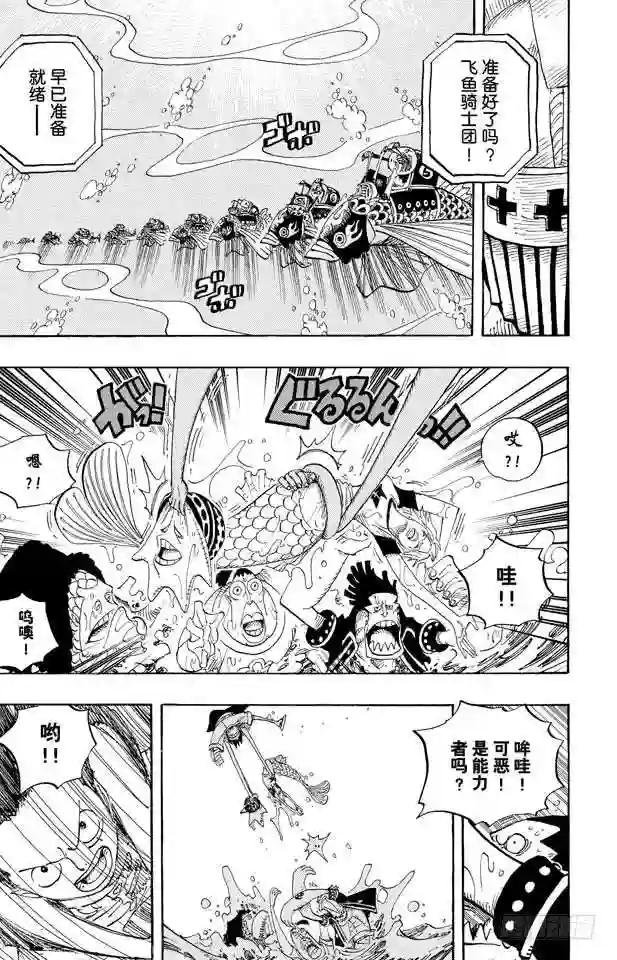 第492话 铁面迪巴鲁