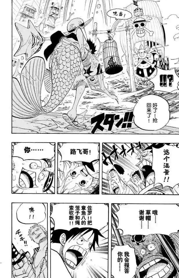 第492话 铁面迪巴鲁