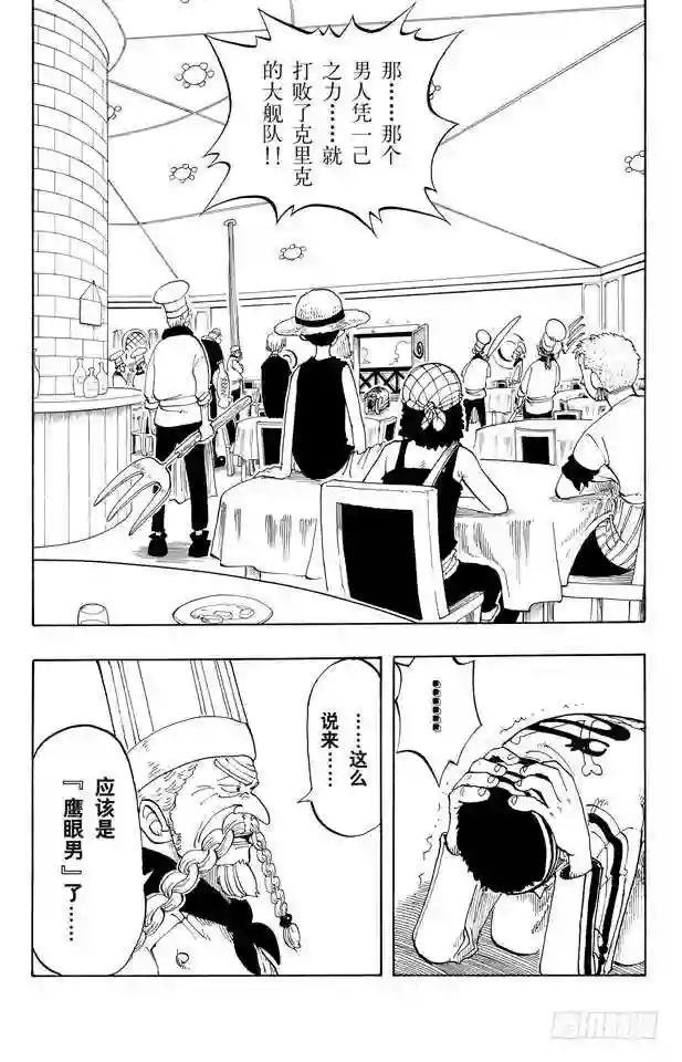第49话 暴风雨