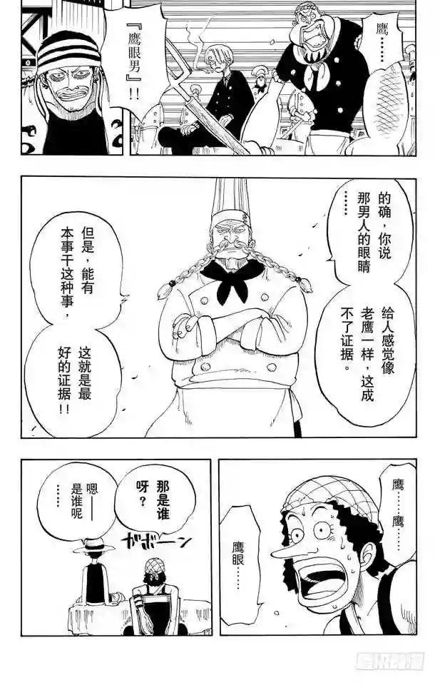 第49话 暴风雨