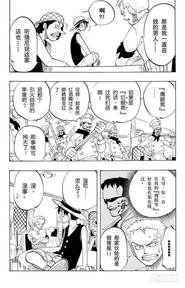 第49话 暴风雨