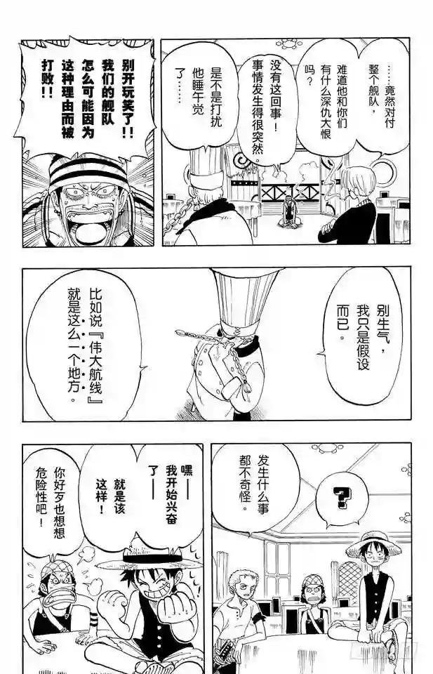 第49话 暴风雨