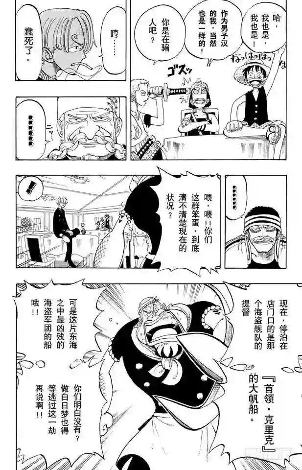第49话 暴风雨
