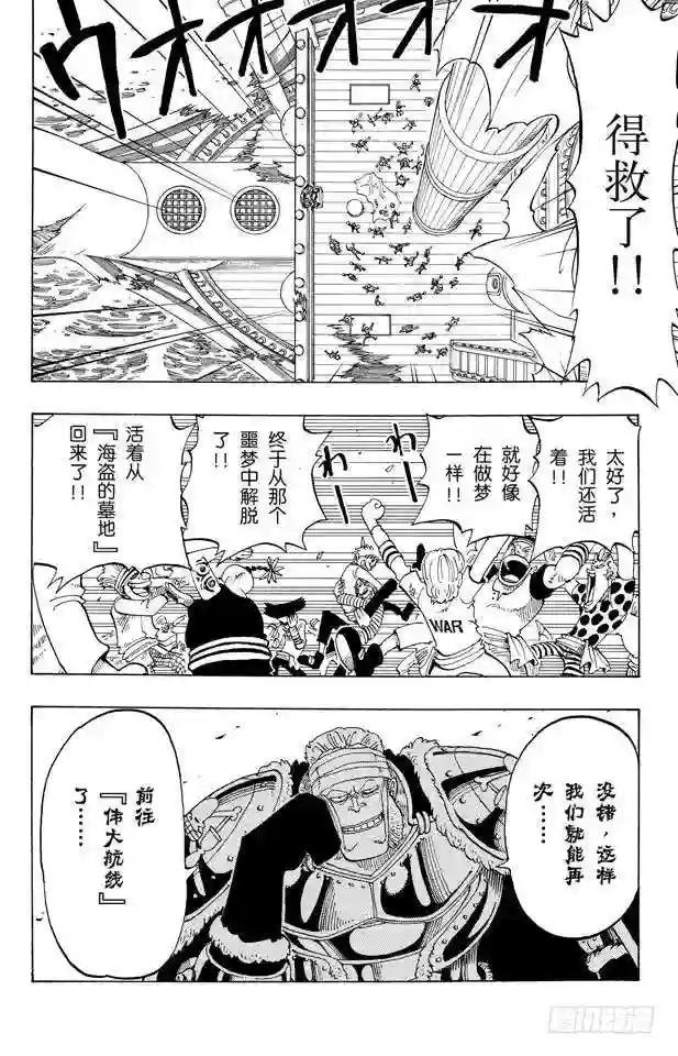 第49话 暴风雨