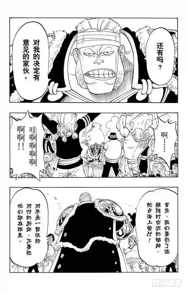 第49话 暴风雨