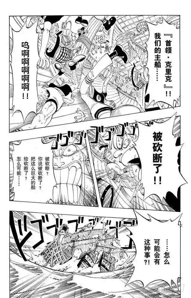 第49话 暴风雨