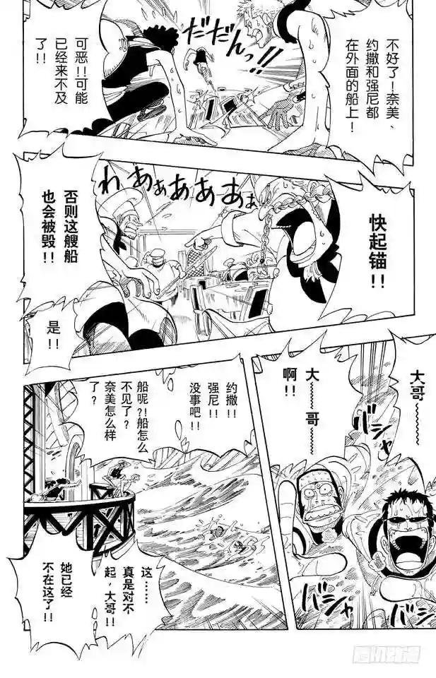 第49话 暴风雨