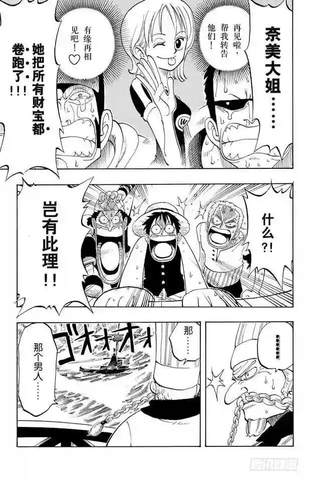 第49话 暴风雨