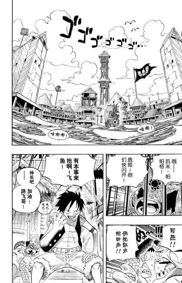 第493话 认识
