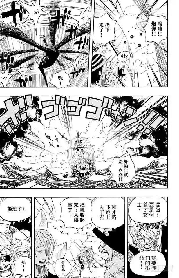 第493话 认识