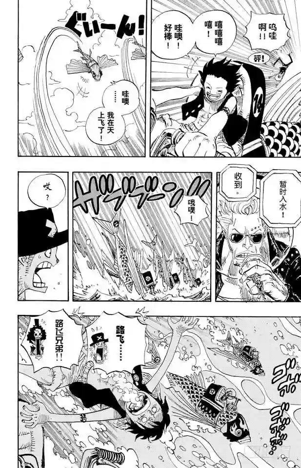 第493话 认识