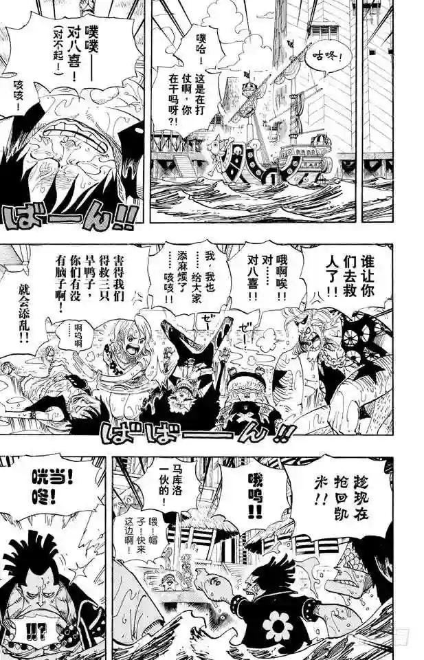 第493话 认识