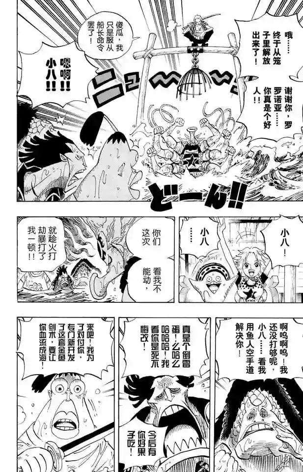 第493话 认识