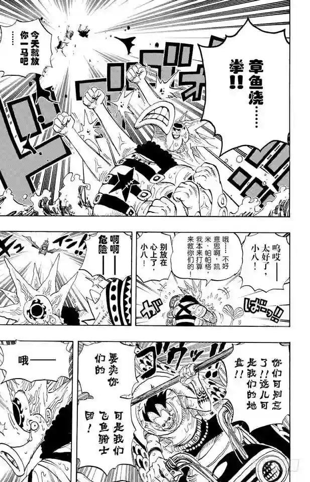 第493话 认识