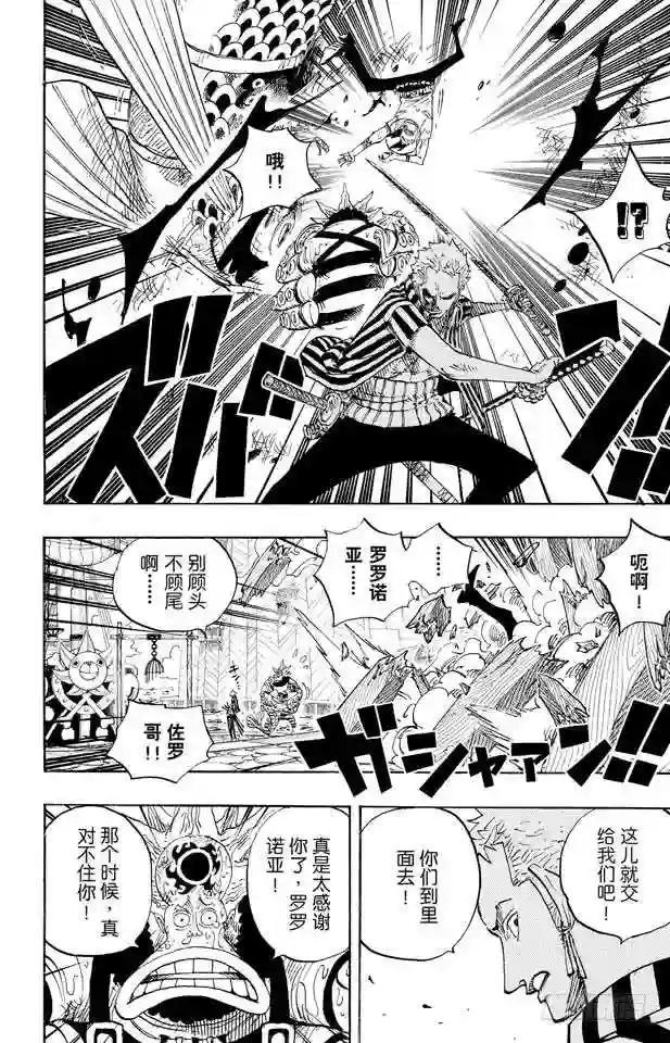 第493话 认识