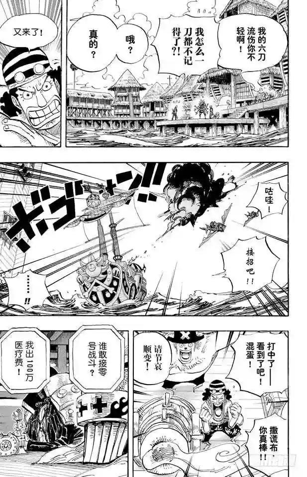 第493话 认识
