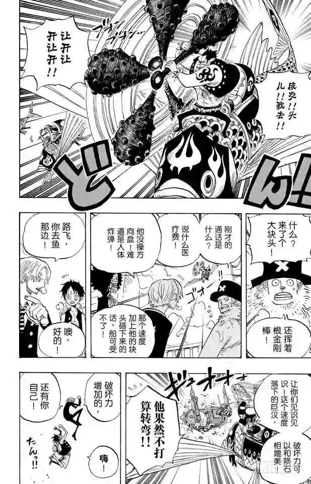 第493话 认识