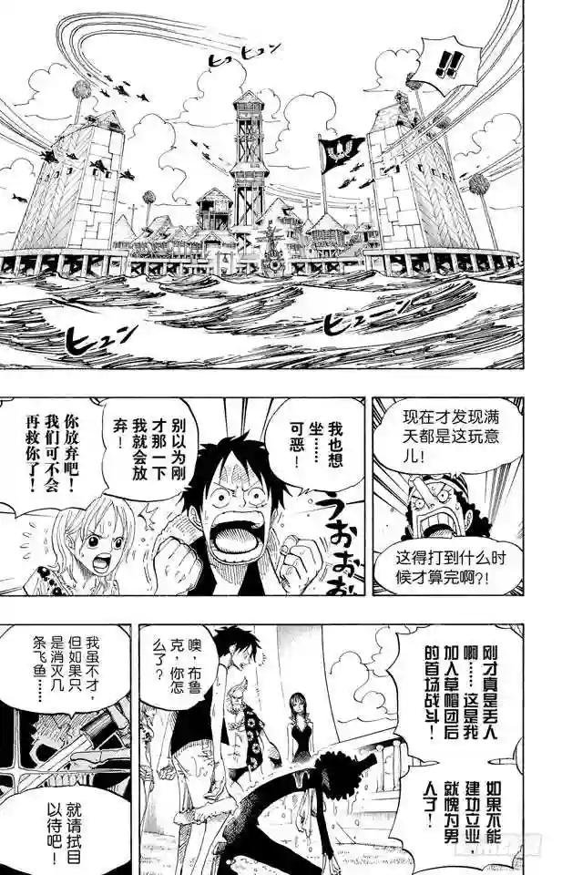 第493话 认识