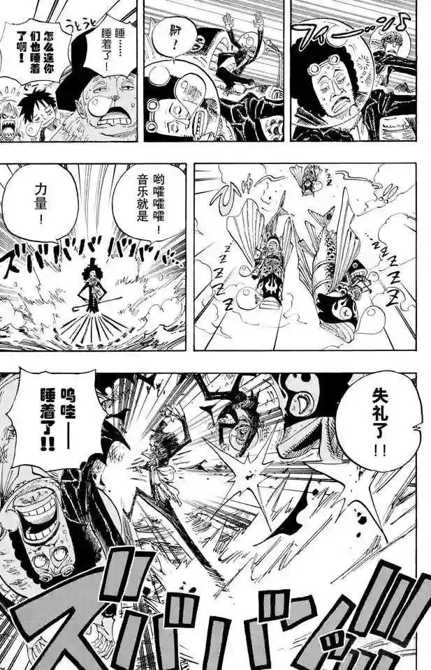 第493话 认识