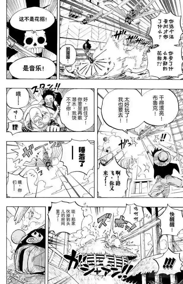 第493话 认识