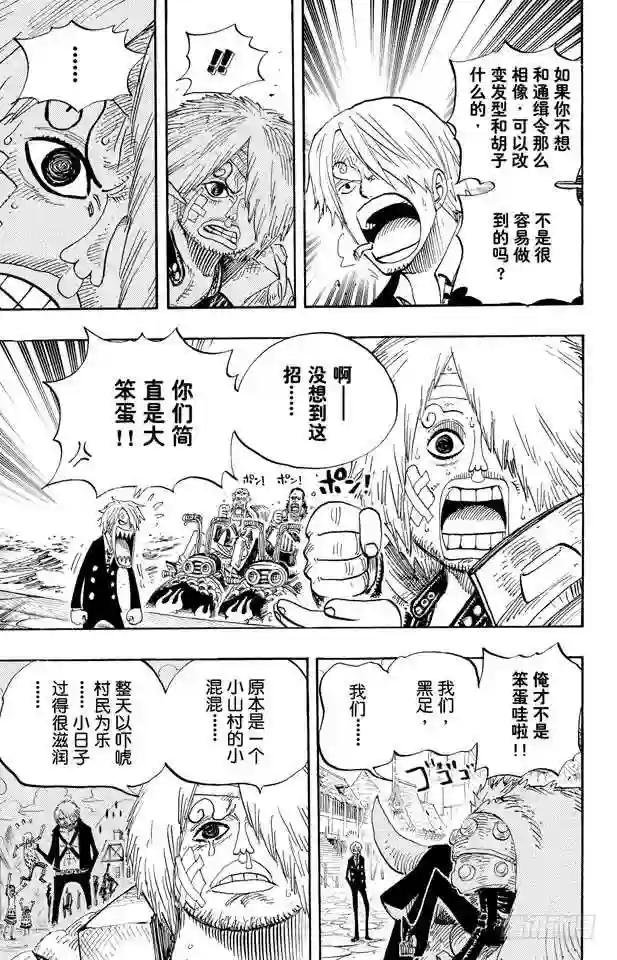 第495话 狮吼炮