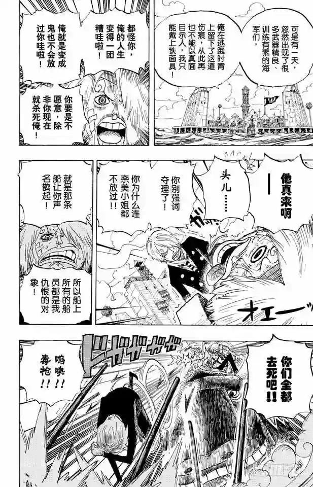 第495话 狮吼炮