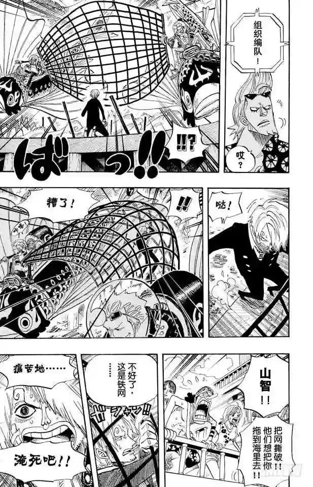 第495话 狮吼炮