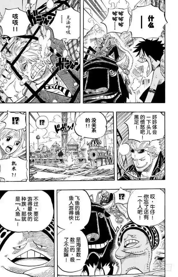 第495话 狮吼炮
