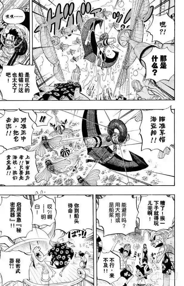 第495话 狮吼炮