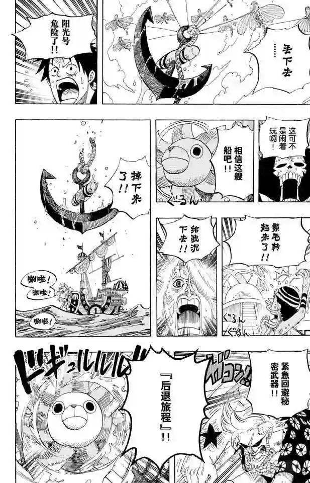 第495话 狮吼炮