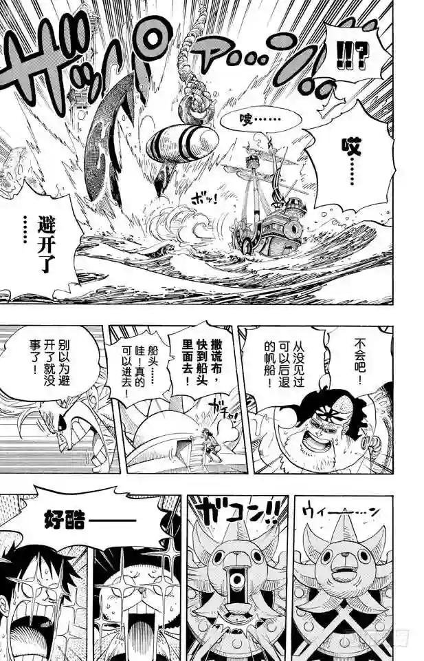 第495话 狮吼炮