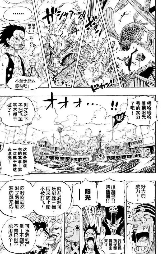 第495话 狮吼炮