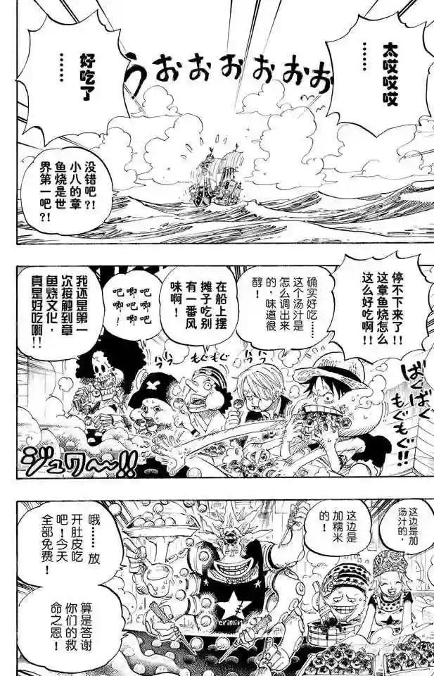 第496话 干荆蔓红树